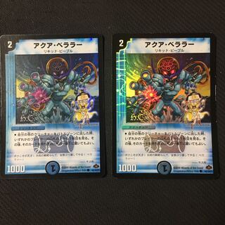 えんま様専用アクア・ベララー(H.C)