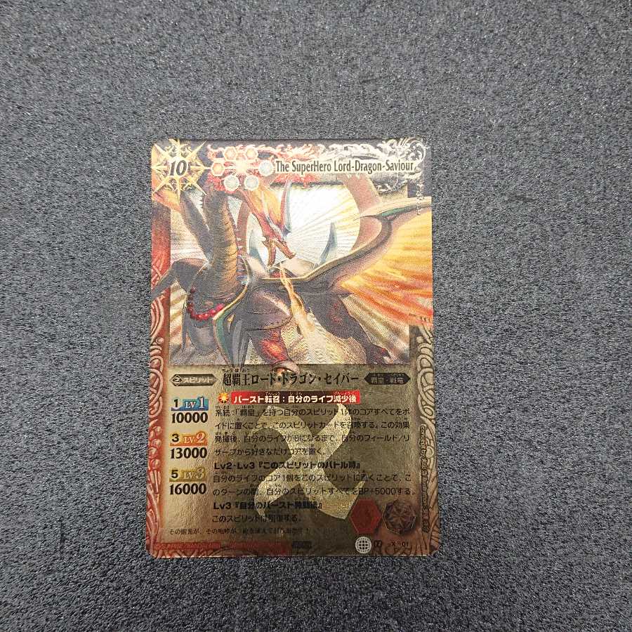 Batspy Psychic High King Lord Dragon Saber BS18 X 01