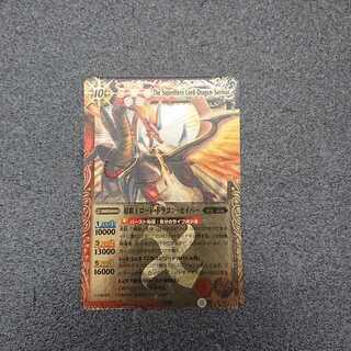 Batspy Psychic High King Lord Dragon Saber BS18 X 01