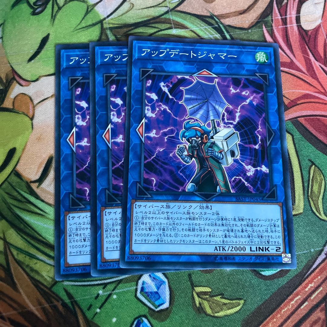 アップデートジャマー ノーマル　3枚特価品