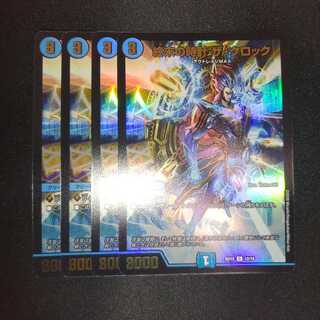 終末の時計 ザ・クロック