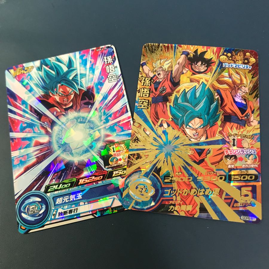 孫悟空URセット