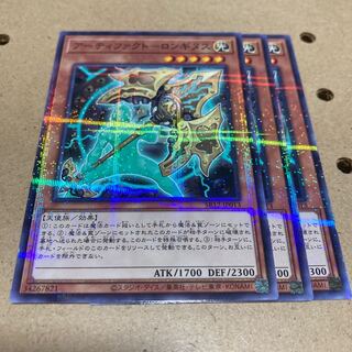 アーティファクト-ロンギヌス ノーパラ  3枚