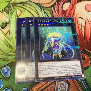 ステルス・クラーゲン・エフィラ パラレル ノーマル　3枚特価品