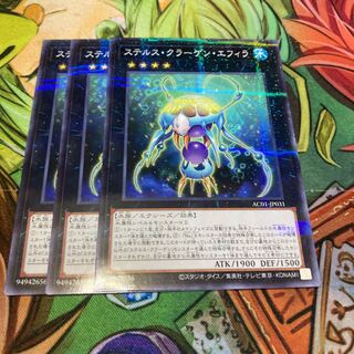 ステルス・クラーゲン・エフィラ パラレル ノーマル　3枚特価品