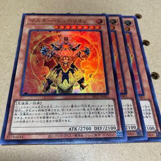 マスター・ヒュペリオン スーパー 3枚