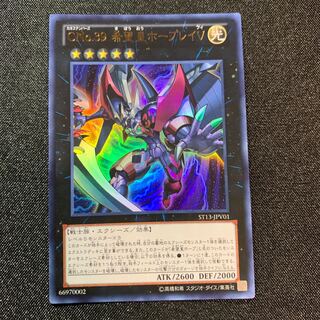 CNo.39 希望皇ホープレイV