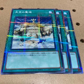 天空の聖域 ノーパラ  3枚 3枚