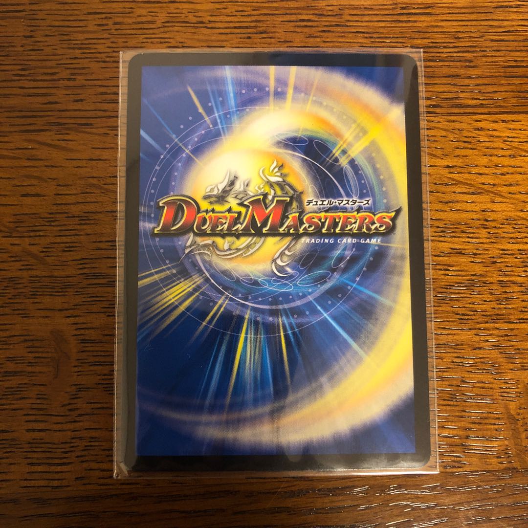 ドンドン火噴くナウ(20thレア仕様)