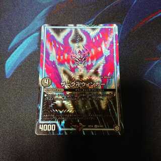 ザーク卍ウィンガー