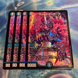 ガル・ラガンザーク