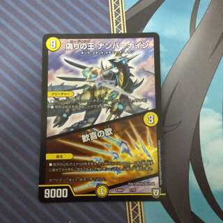 偽りの王 ナンバーナイン｜歓喜の歌