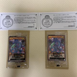 連撃竜ドラギアス　赤城乳業　オリジナルウルトラレア　2枚