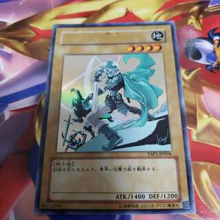 Celtic Guardian Ultra Rare YAP1-JP004