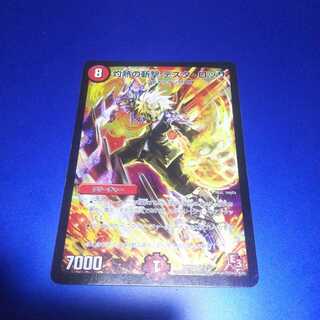 Burning Slash Testa Rossa