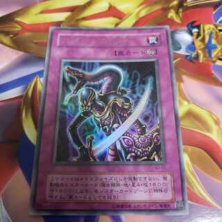 Embodiment of Apophis Ultra Rare