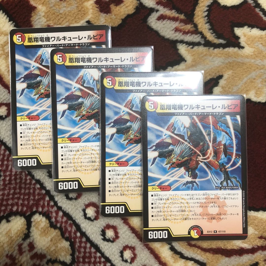 凰翔竜機ワルキューレ・ルピア(しらかけ有)