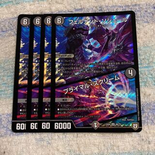 フェルナンド・ソシュール｜プライマル・スクリーム