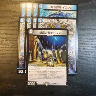 終末の時計 ザ・クロック イワシン