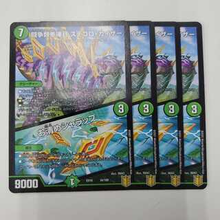 闘争類拳嘩目 ステゴロ・カイザー｜お清めシャラップ 4枚セット