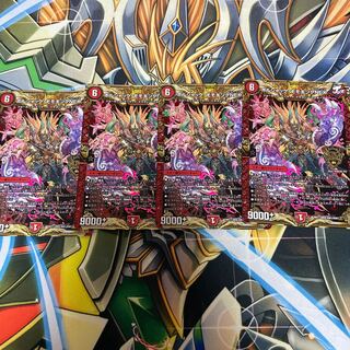 ボルシャック・モモキングNEX 4枚セット