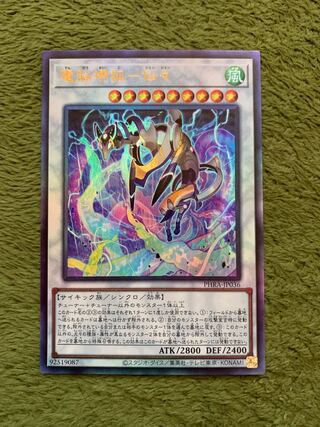 電脳堺狐-仙々 ウルトラレア