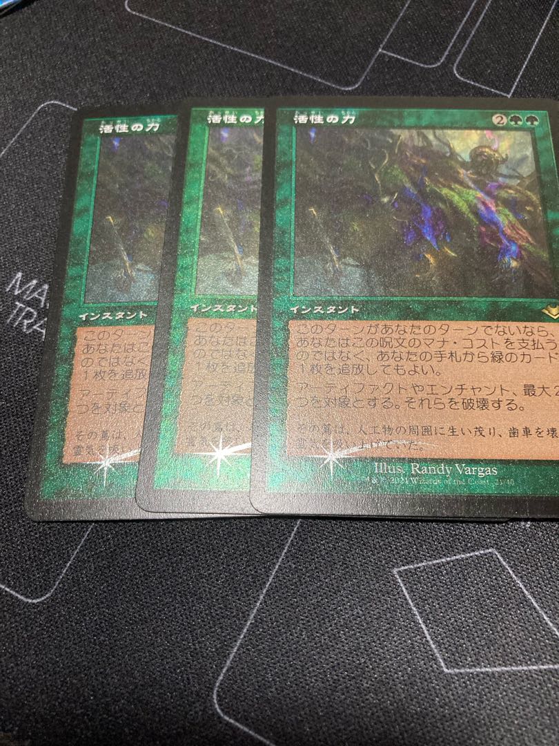 活性の力 旧枠 エッチングfoil 日本語3枚