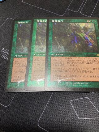 活性の力 旧枠 エッチングfoil 日本語3枚