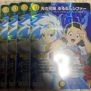 光の兄妹 るる&ルシファー