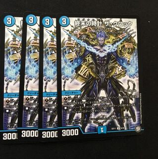 終末の時計ザ クロック 4枚