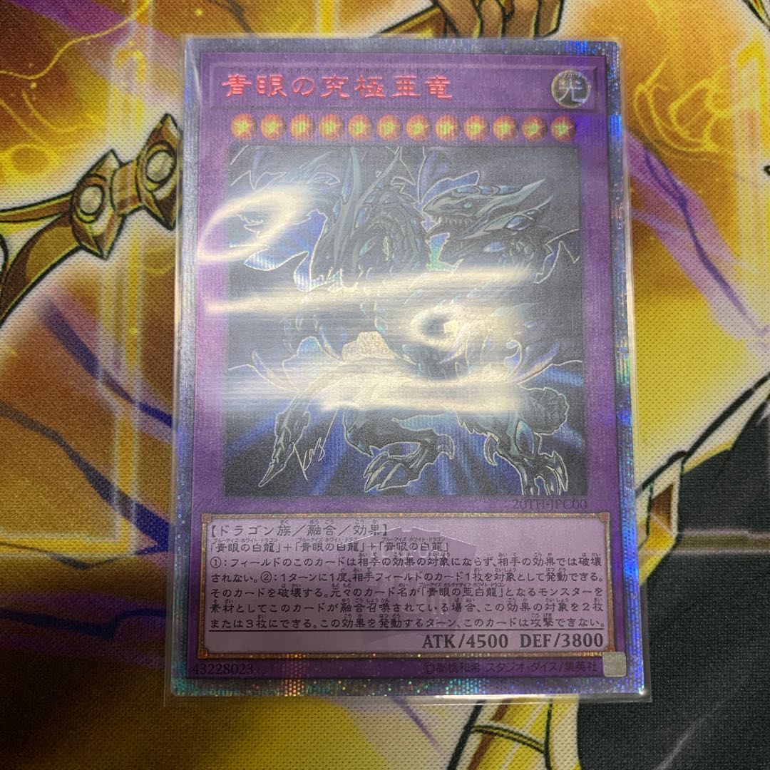 アレイスター様　究極亜竜　20th