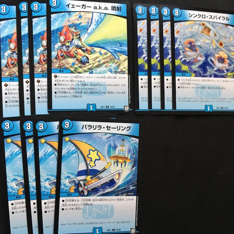 イェーガーa.k.a.噴射 パラリラセーリング シンクロスパイラル 4枚