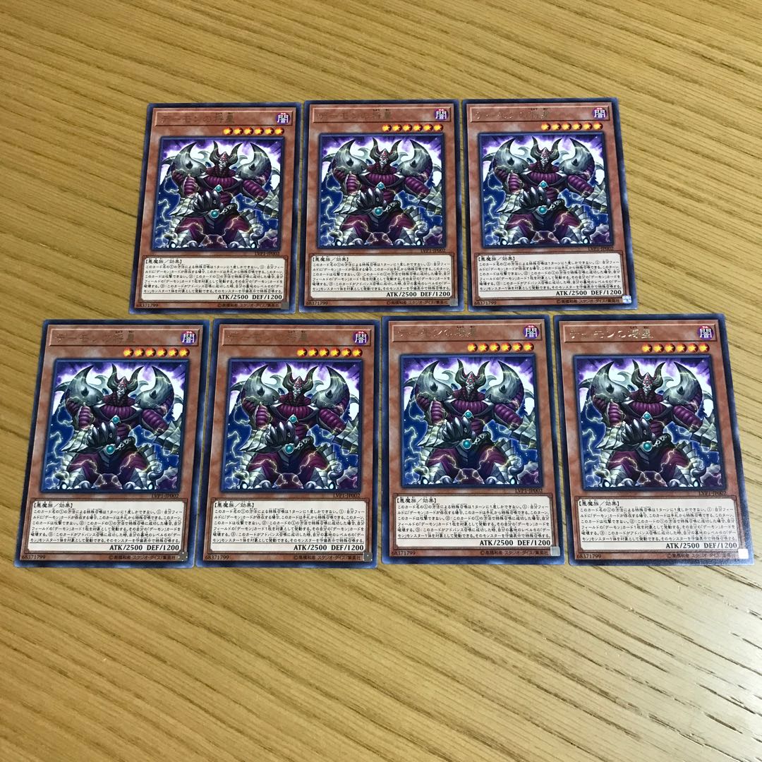 デーモンの将星 レア　7枚セット