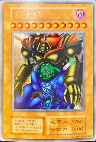 〔状態B〕ゲートガーディアン(初期)【ウルトラ】{-}《モンスター》