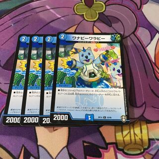 ワナビーワラビー