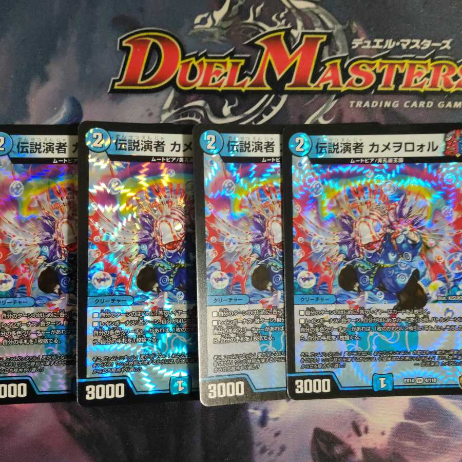 Legendary performer Kameworolu