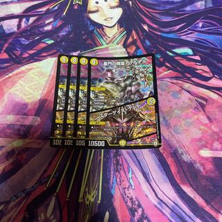 星門の精霊アケルナル｜スターゲイズ・ゲート