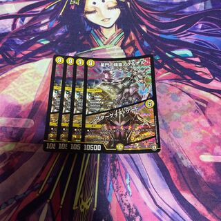 星門の精霊アケルナル｜スターゲイズ・ゲート