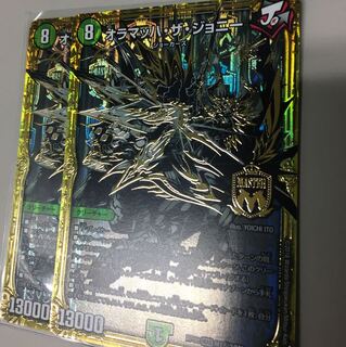 《オラマッハ・ザ・ジョニー》シークレット－２枚