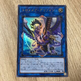 トロイメア・グリフォン ウルトラレア