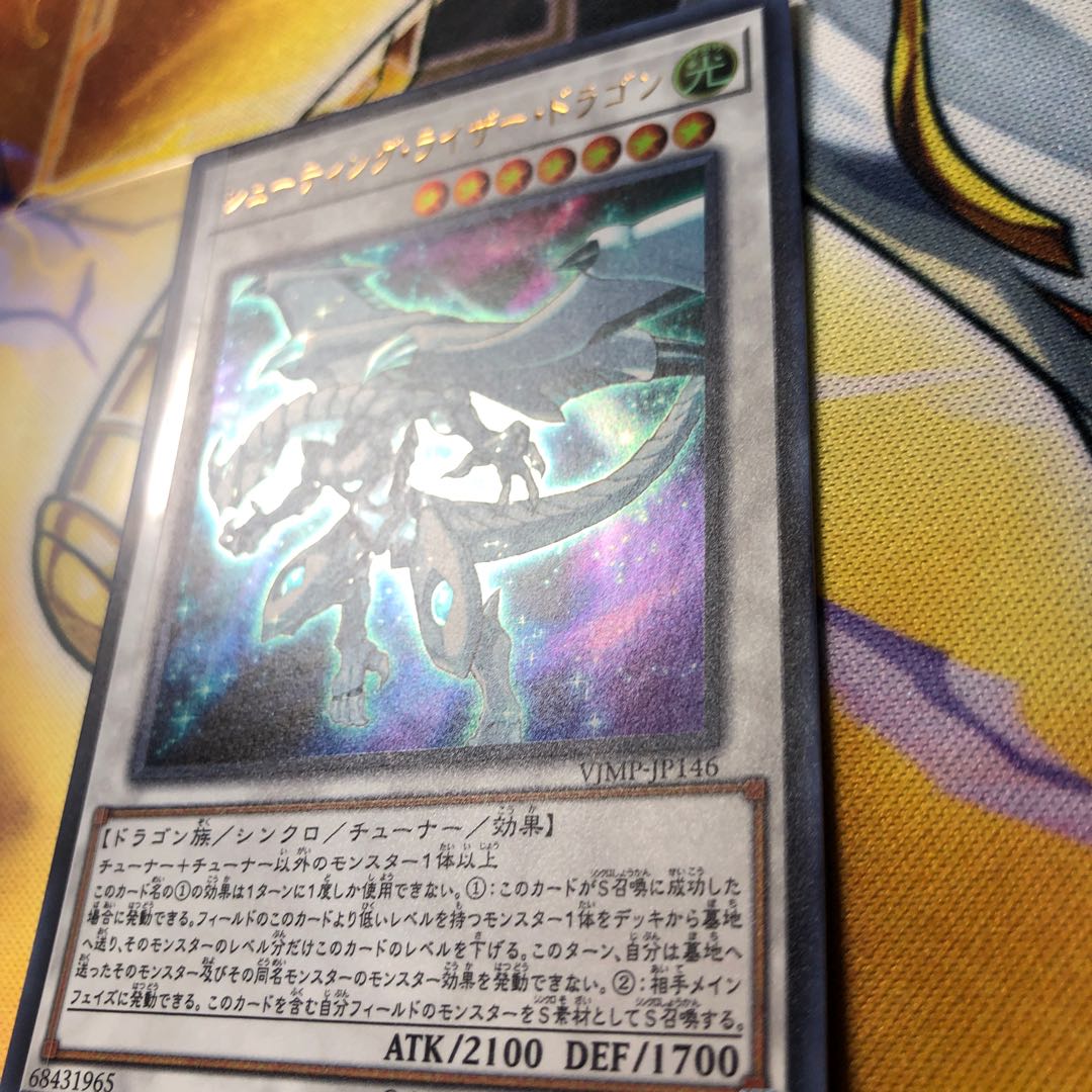 【ウルトラ】シューティングライザードラゴン