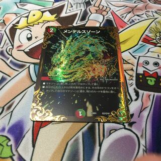 メンデルスゾーン(ウルトラゴールデンカード仕様)