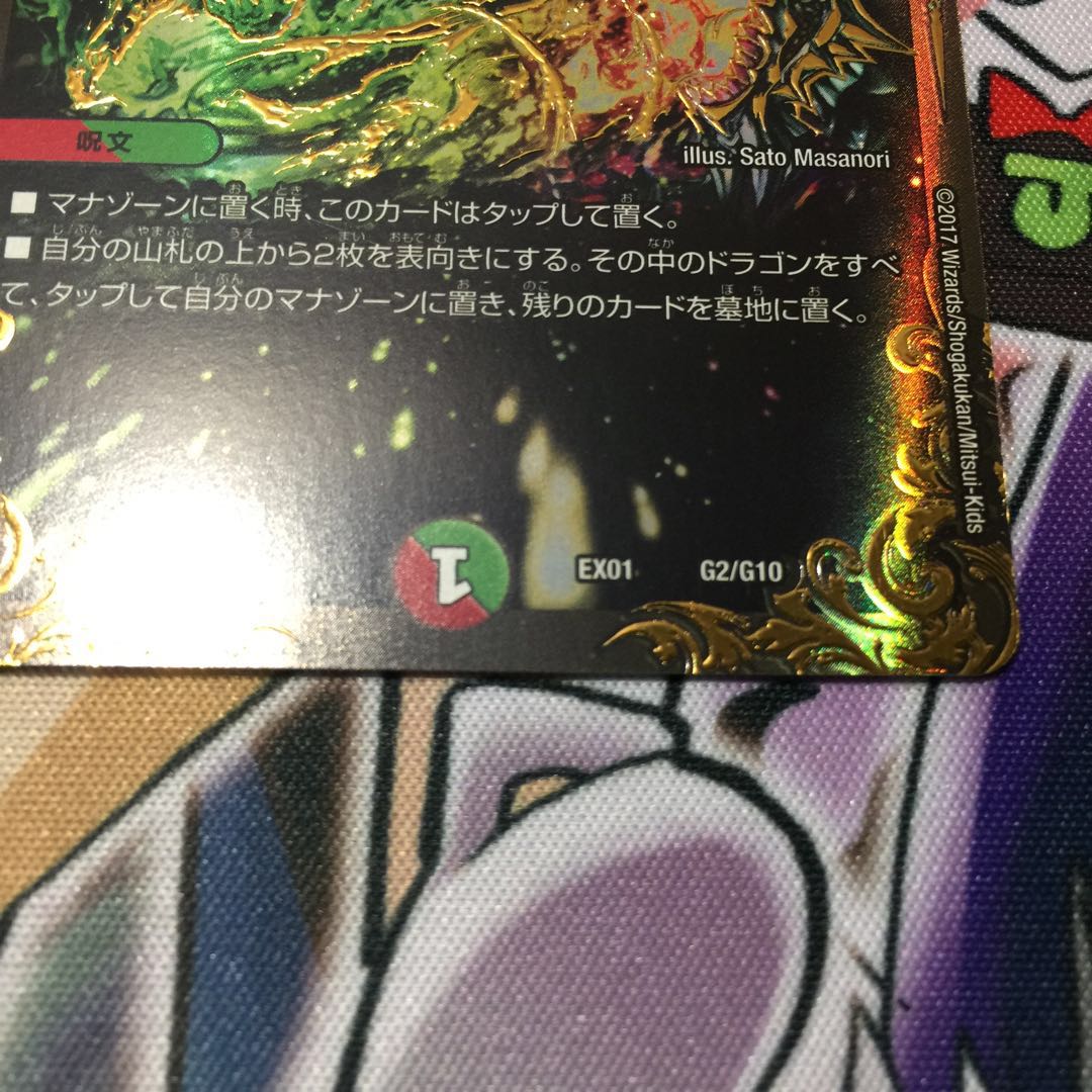 メンデルスゾーン(ウルトラゴールデンカード仕様)