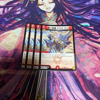 赤い稲妻 テスタ・ロッサ