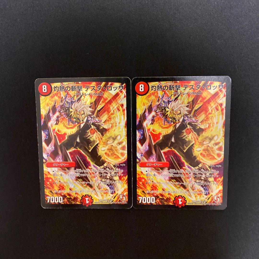 灼熱の斬撃 テスタ・ロッサ