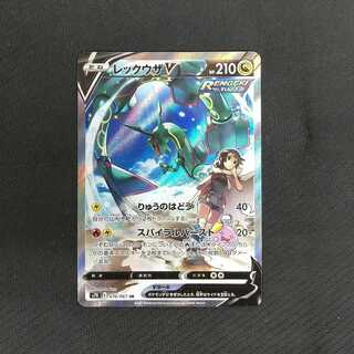 RayquazaV SA SR 1 piece Roman Yu [00325-45].