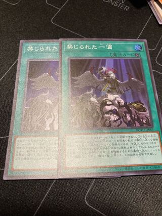 週末セール  禁じられた一滴 スーパーレア4枚