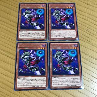 トリック・デーモン レア　4枚セット