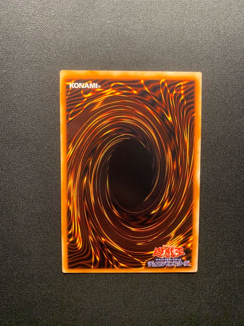 混沌帝龍 -終焉の使者- アルティメットレア レリーフ