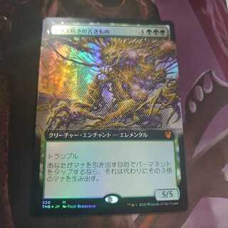 ニクス咲きの古きもの 拡張 Foil